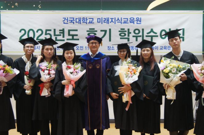  세상의 변화에서 앞서다  건국대 미래지식교육원 학위수여식 대표이미지